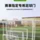 户外足球门可拆卸移动足球门儿童家用训练户外足球门框标准5人制