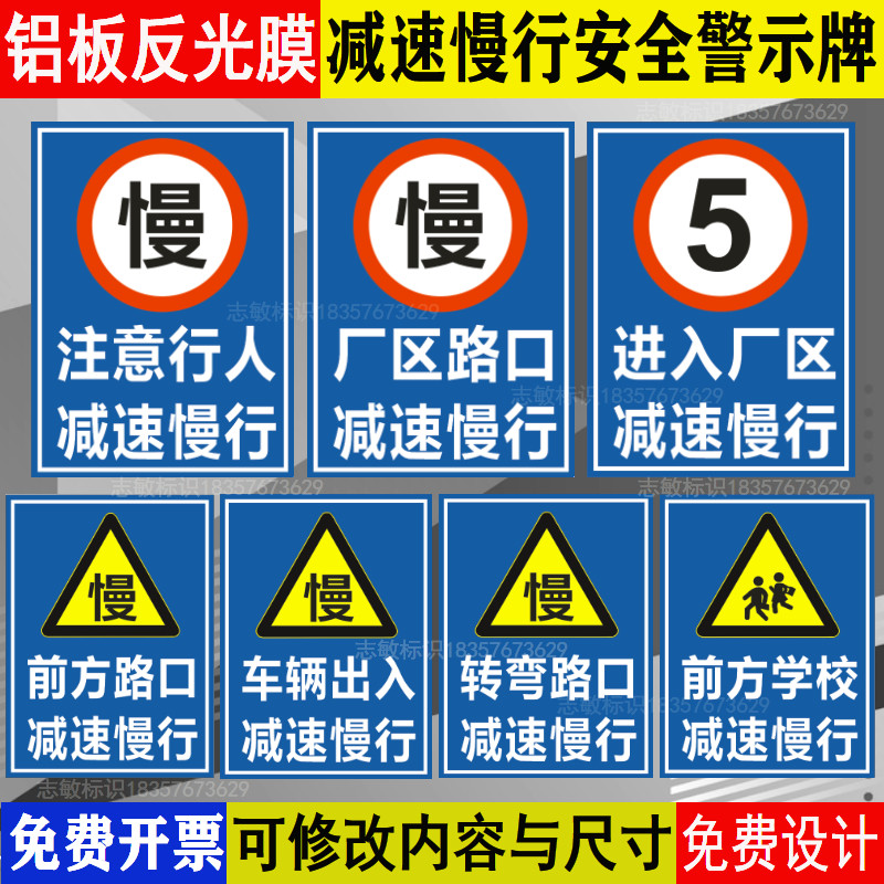 厂区路口路段减速慢行标志牌前方车辆出入注意行人学校路段指示牌