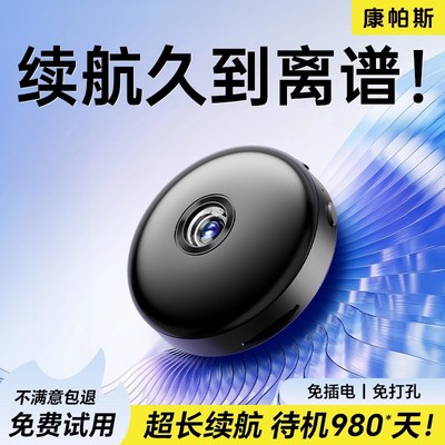 无线监控摄像头家用wifi可连手机远程360度无死角免插电高清夜视