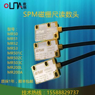 SPM上海平信MR500CMR501CMR502CMR50MR51PLC直线电机磁读头200L