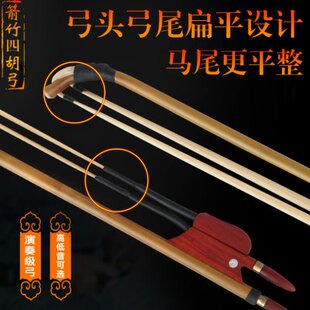 四胡弓 四胡弓子 高音双马尾二胡弓 双调节低音四胡琴弓乐器配件