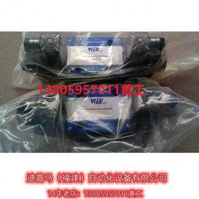 台湾峰昌WINMOST裁断机電磁閥WD-G03-C5-A2-N WD-G03-C11-A2-N