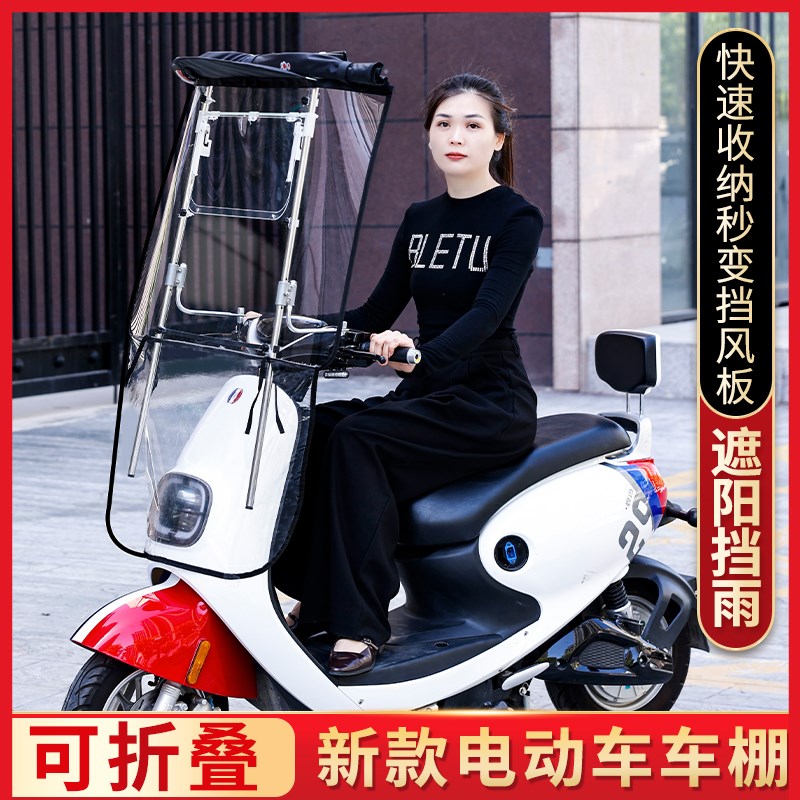 可收缩新款电动车雨棚电瓶车折叠伸缩遮阳棚摩托车可拆卸遮挡雨篷