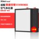 适配美国斯德劳斯TIMW00II智能空气净化器过滤网TH 168效过滤芯