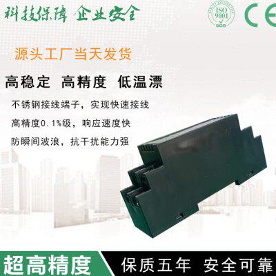 WS2025电流变送器输入二线制信号隔离输出二线制环回路供电4-20mA