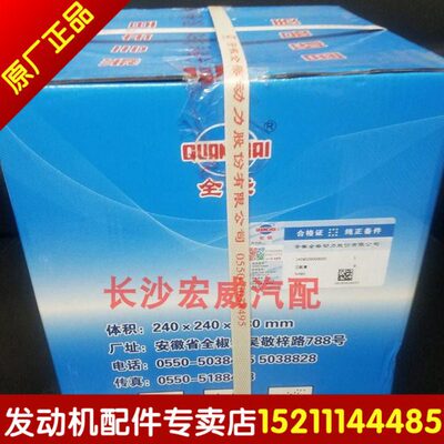 全柴原厂六配套 490四配套 全柴495 485 铲车发动机配件 装载机