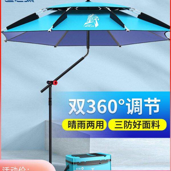 钓鱼伞配件零件大全钓伞万向拐杖地插双层遮阳伞防风雨伞新款超轻