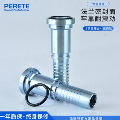 87311轻型软管法兰接头 3000PSI系列法兰胶管接头