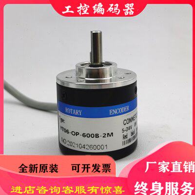 YT06-OP-600B-2M编码器100-200-300-360-400-1000-2000-F-2M-G