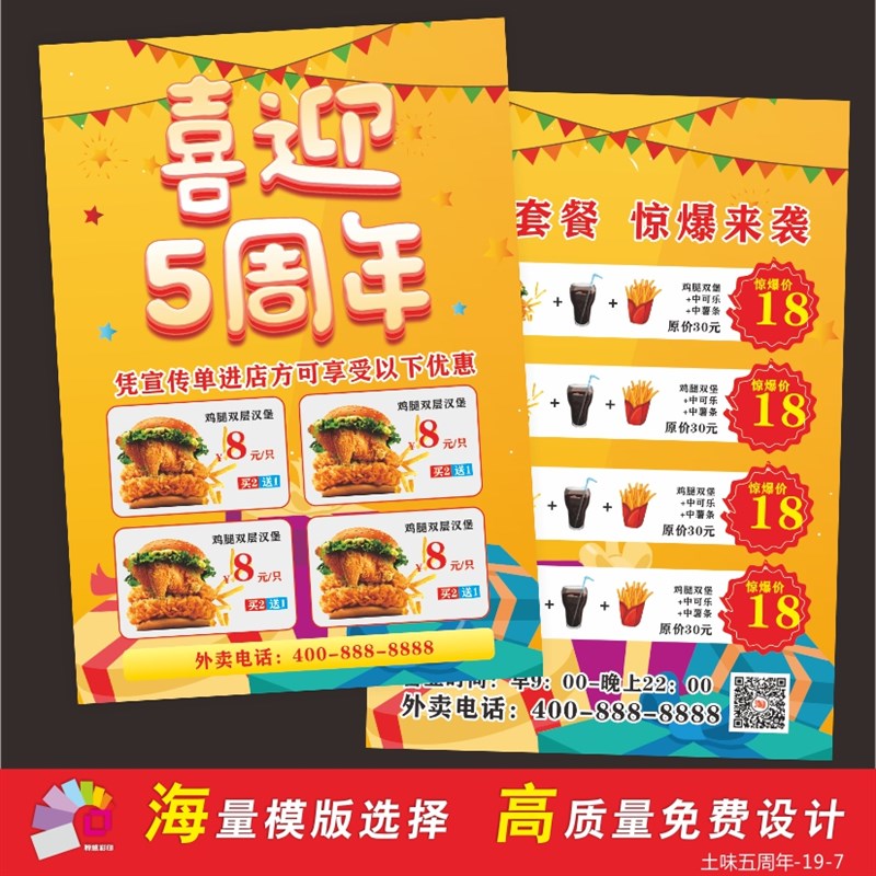 汉堡包宣传单印制手撕优惠t券定做代金券可撕格子券蚂蚁线卡片定