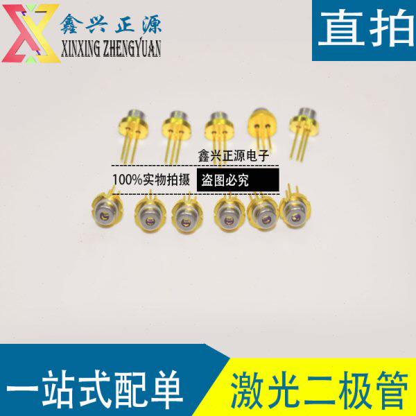 现货供应 原装欧司朗PLT5 488 488nm60mw天蓝色激光二极管 直拍