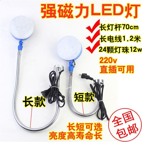 省模抛光加长台灯LED灯强力磁铁亮度台灯模具机床220v工作车床CNC