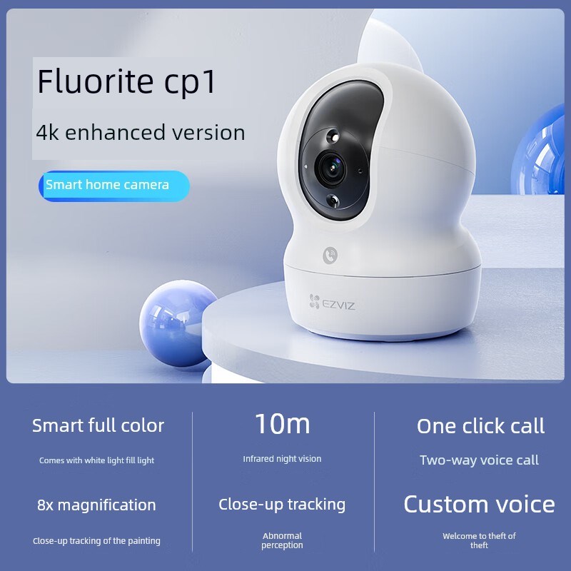 萤石家用室内无线wifi摄像头CP1手机远程对讲360监控摄影头H6C