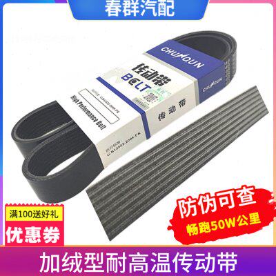 8pk2950 2960 2970 2980 2990 3000 3020冷藏车发动机风扇皮带