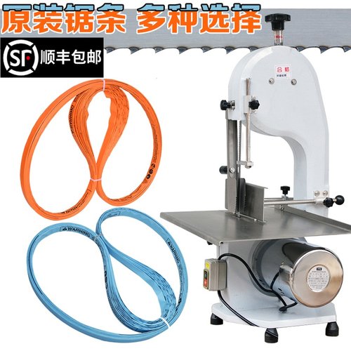 QG250型切骨机锯条割断牛羊猪骨冷冻肉j130电据条120进口锯片1650