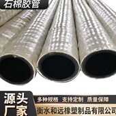 防火阻燃外包石棉管 耐温玻纤管 加工定制 石棉玻璃纤维胶管