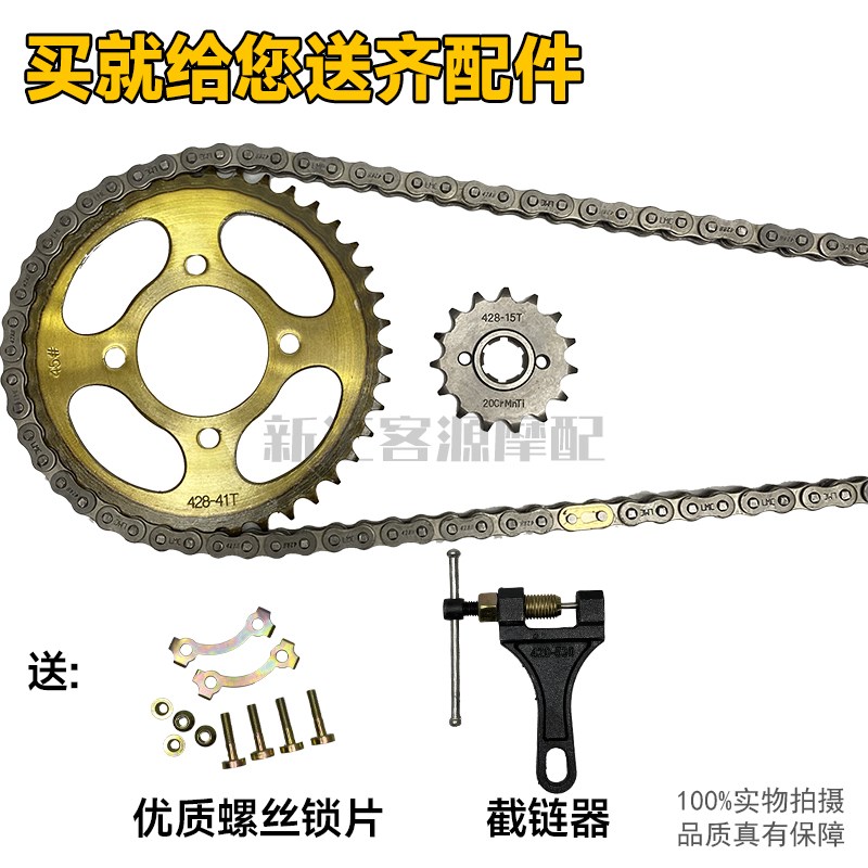 铃木王GS125刀仔摩托车套链 链盘 加厚链条 125齿轮盘 前小牙齿轮