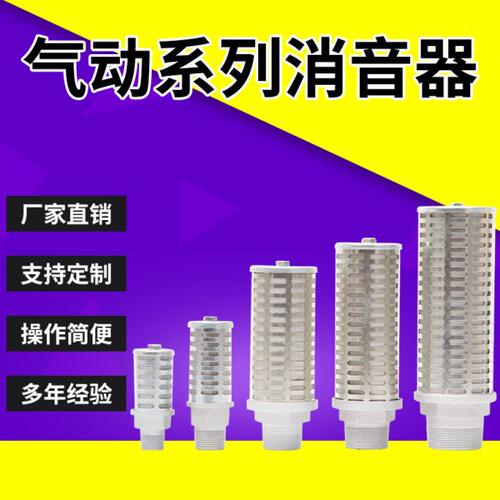 SNC替代款AN500-06AN600-10AN700-12AN800-14AN900-20消声器气动