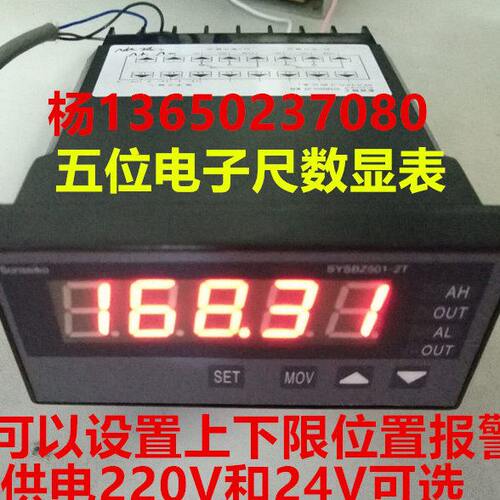 KTC拉杆电子尺数显表 电阻尺数显表 位移传感器电位器配套数显表