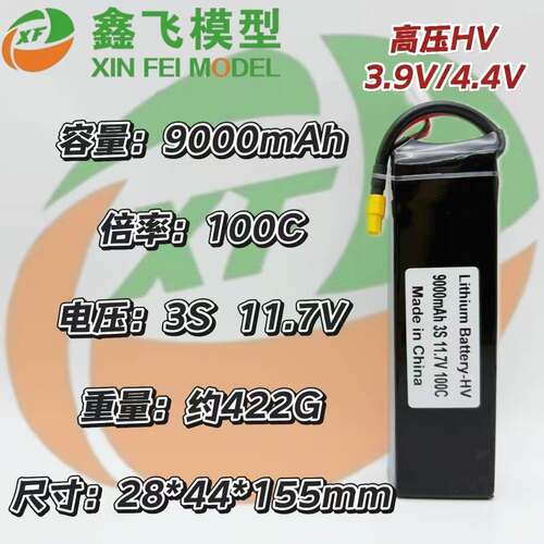 ZOP高压HV3.9/4.4V穿越FPV无人机9000mah3S11.7V100C车模RC锂电池