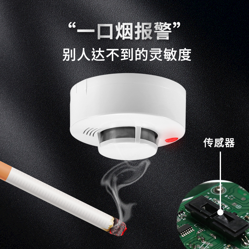 烟雾报警器独立式有线烟感器消防火灾探测感应器智能感烟警报器