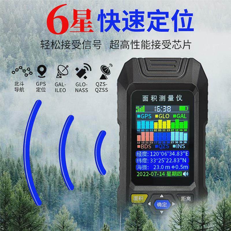 测亩仪高精度手持s机车面积测量仪收割土地载量地亩田亩仪