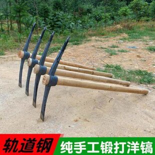 手工锻打大号洋镐农用十字镐铁镐锄头户外挖桩搞挖树根镐头厂家