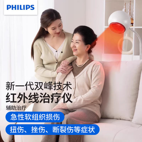 【院线医用】红外线理疗灯家用