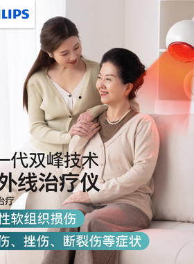 飞利浦红外线理疗灯专用烤灯理疗器家用神灯美容院立式烤电治疗仪