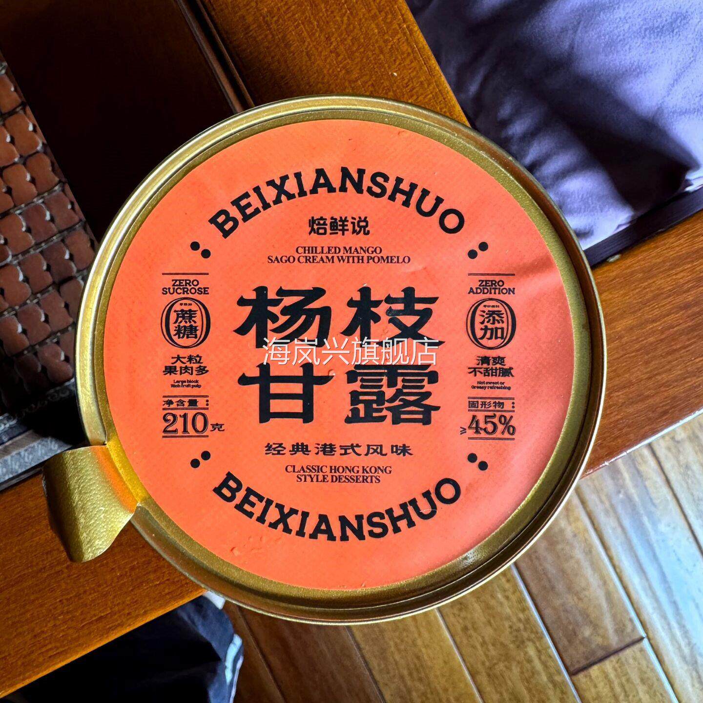 焙鲜说 杨枝甘露下午茶糖水椰果芒果西米露饮料即食速食果汁甜品