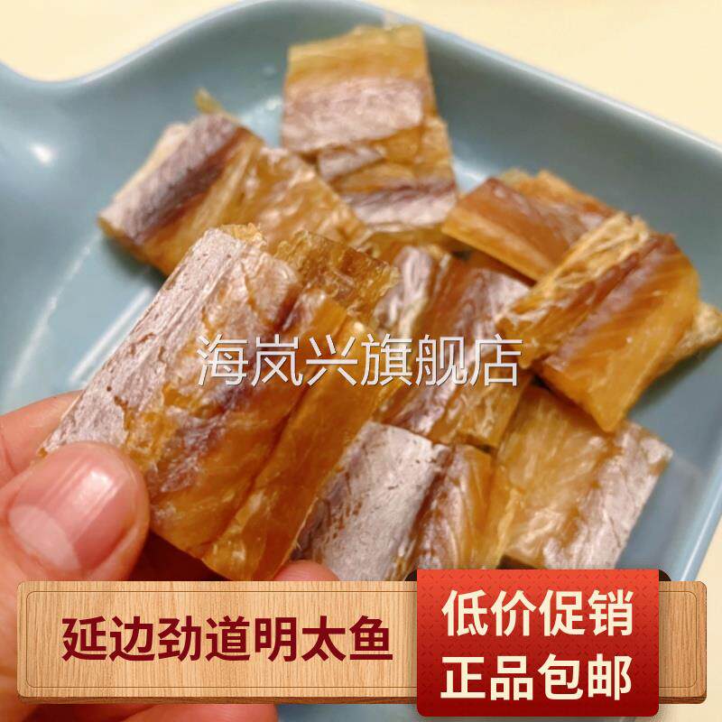 延吉明太鱼干延吉明太鱼真香筋道鱼段半干棒鱼真味鱼朝鲜族美食硬