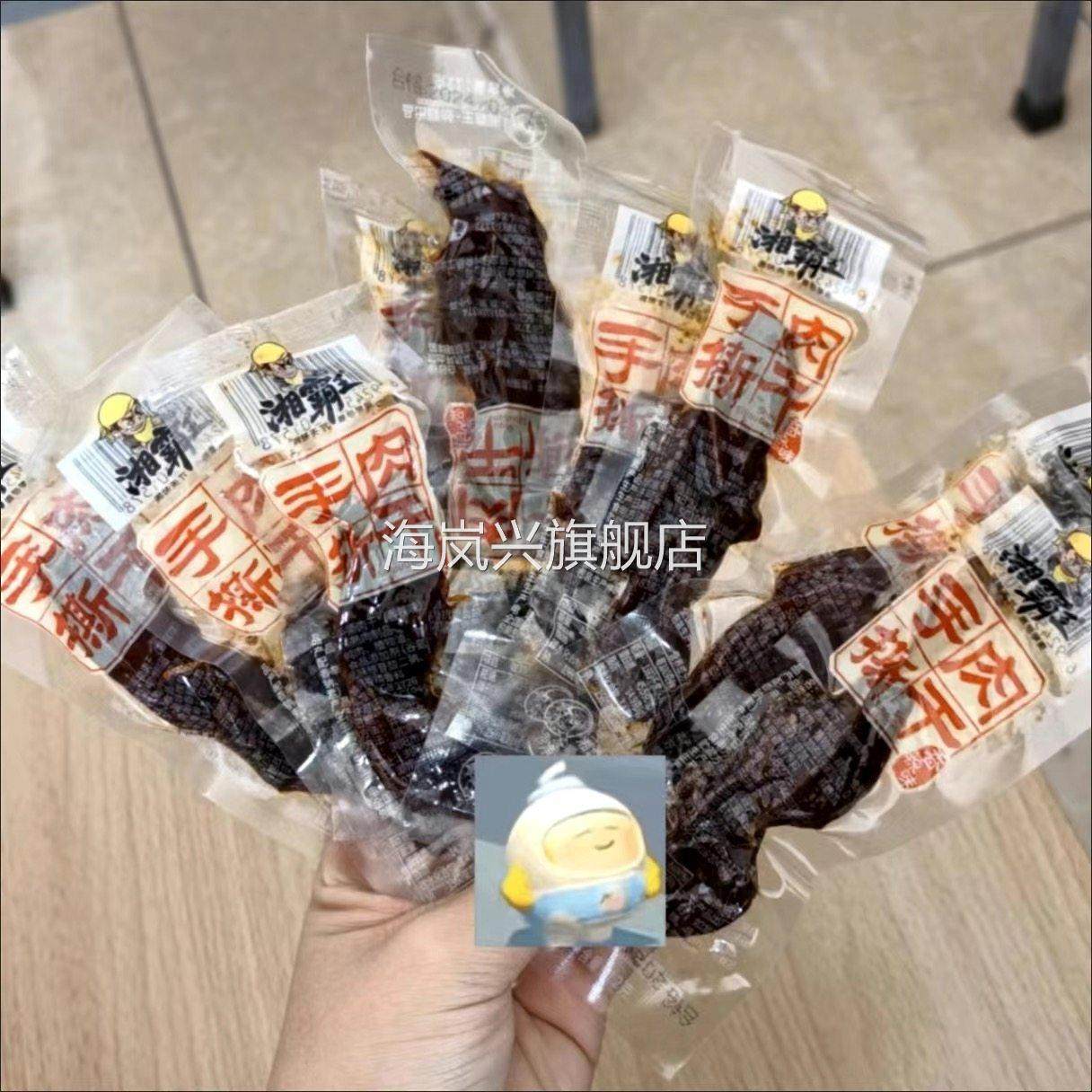 湘霸王手撕肉干香辣麻辣味肉脯零食湖南特产休闲食品独立小包装,零食/坚果/特产,牛肉类,淘宝优惠券,粉丝福利购,淘宝优惠卷