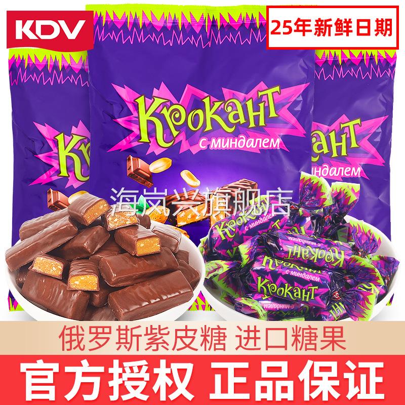 kdv俄罗斯紫皮糖正品原装进口巧克力过年糖果散装新（代可可脂）