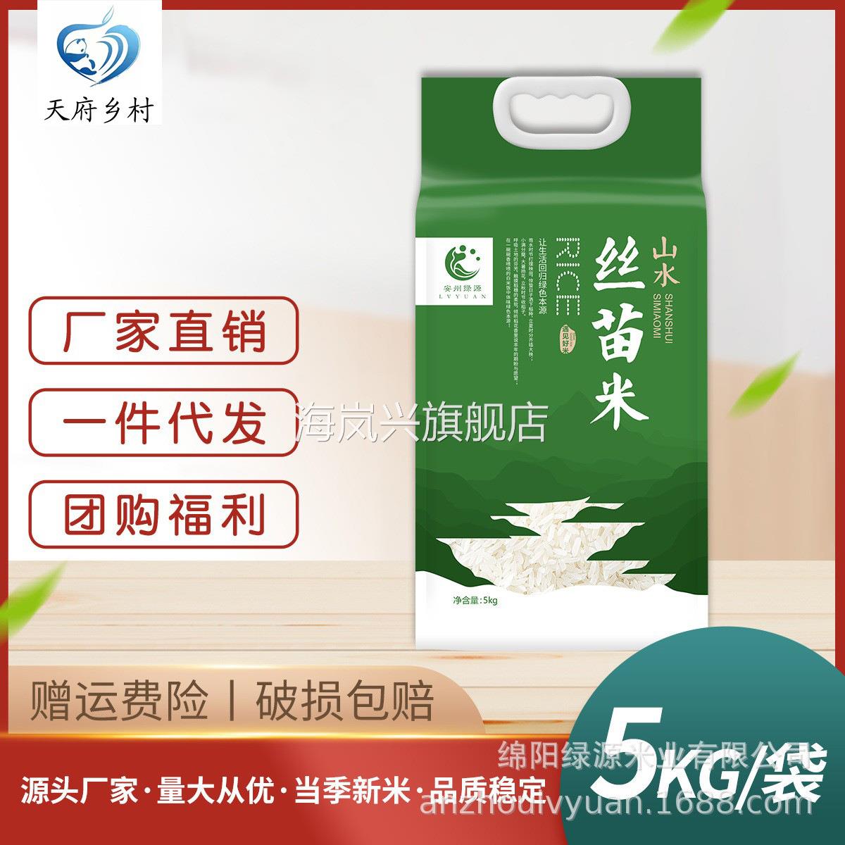 绿色认证当季新米源头工厂丝苗米5kg南方籼米长粒香米10斤真空装