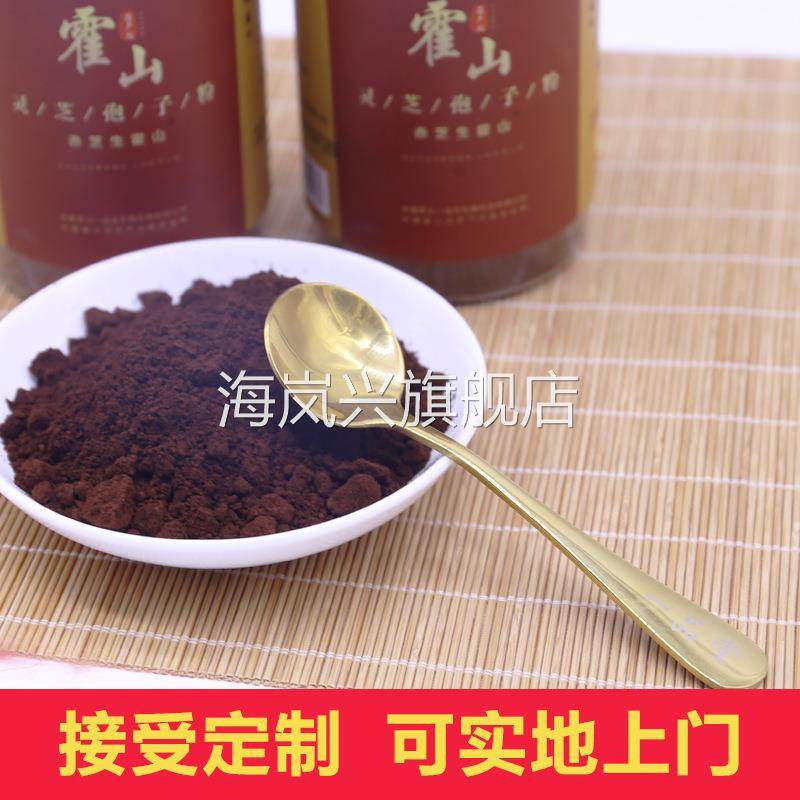 大别山灵芝孢子粉250克 源头厂家 产地 非有机特产孢子粉