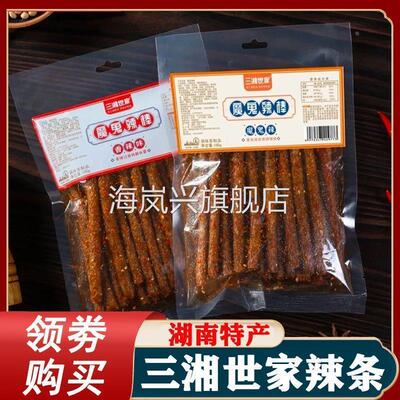 三湘世家辣条大长筋香辣魔鬼辣棒校园零食8090小时候辣条旗舰店