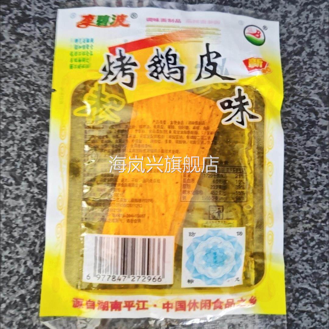 李碧波湖南麻辣烤鹅皮味面食14g休闲零食辣条80后怀旧湖南特产