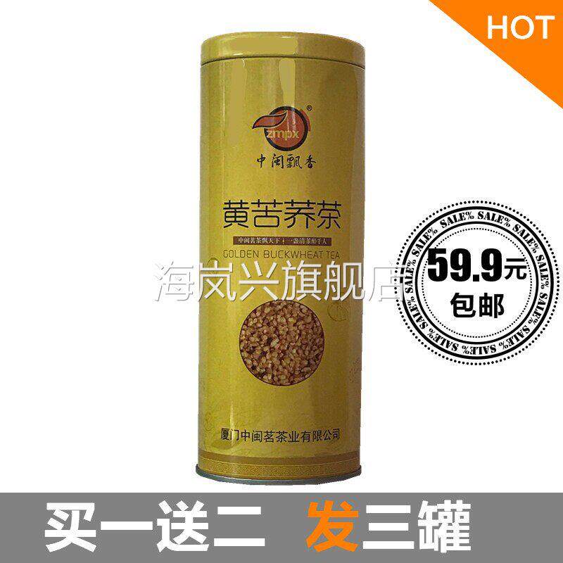 【新老包装随机发】中闽飘香黄苦荞茶正品罐装散装组合荞麦茶