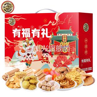 徐福记过年礼盒送人1030g新年礼包糖果饼干糕点酥心糖年货零食批