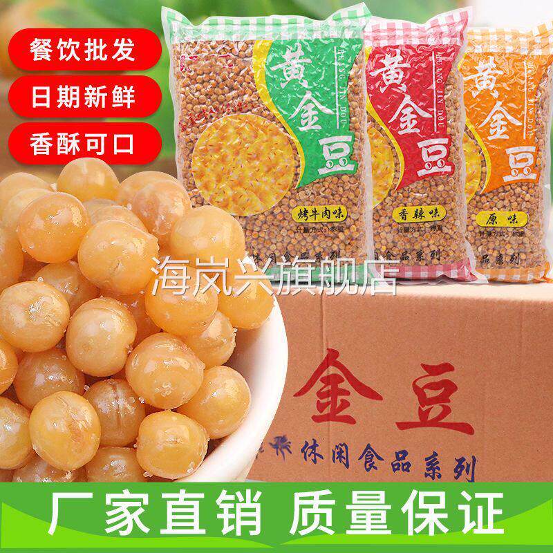 黄金豆整箱30斤装商用油酥豌豆牛肉味散装净重25斤16斤无干燥剂