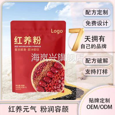 红养燕窝阿胶五谷桂圆枸杞粉营养早餐膳食营养代餐粉五谷杂粮代工
