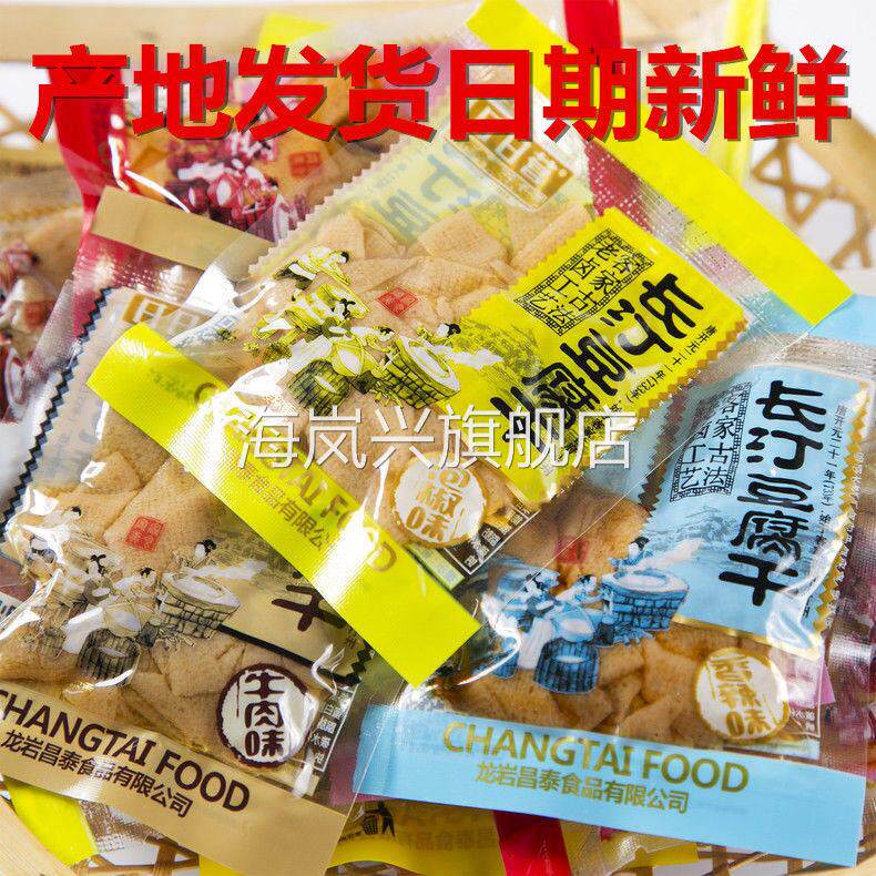 福建豆干日日营长汀豆腐干客家豆腐干卤水豆干休闲独立小包装零食