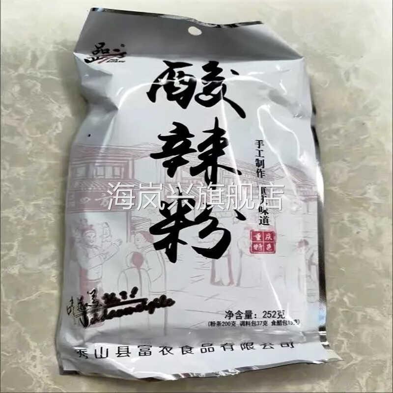 重庆酸辣粉粗粉252克袋装圆粉可泡可煮地道川味小吃红薯木薯苕粉