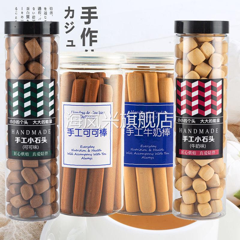 牛奶棒人用磨牙棒巧克力味成人小孩可可味手指方块饼干磨牙小零食