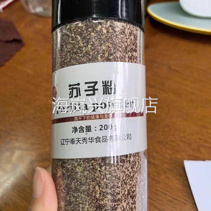 奉天秀华东北紫苏熟苏籽粉烧烤蘸料食用调料韩国风味馅料原料