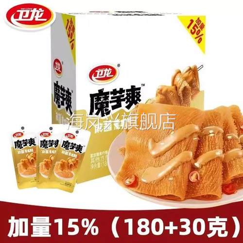 卫龙魔芋爽210g麻酱素毛肚素肉辣条零食宿舍解馋网红爆款休闲食品