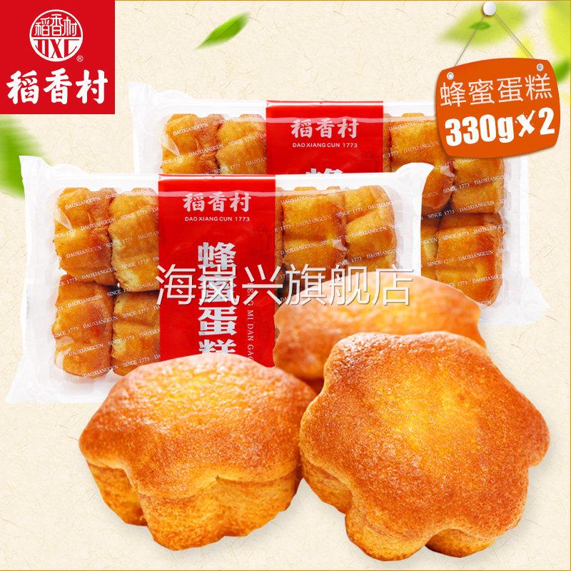 稻香村蜂蜜蛋糕330g*2搭配早餐传统糕点小吃面包蛋糕零食特产点心