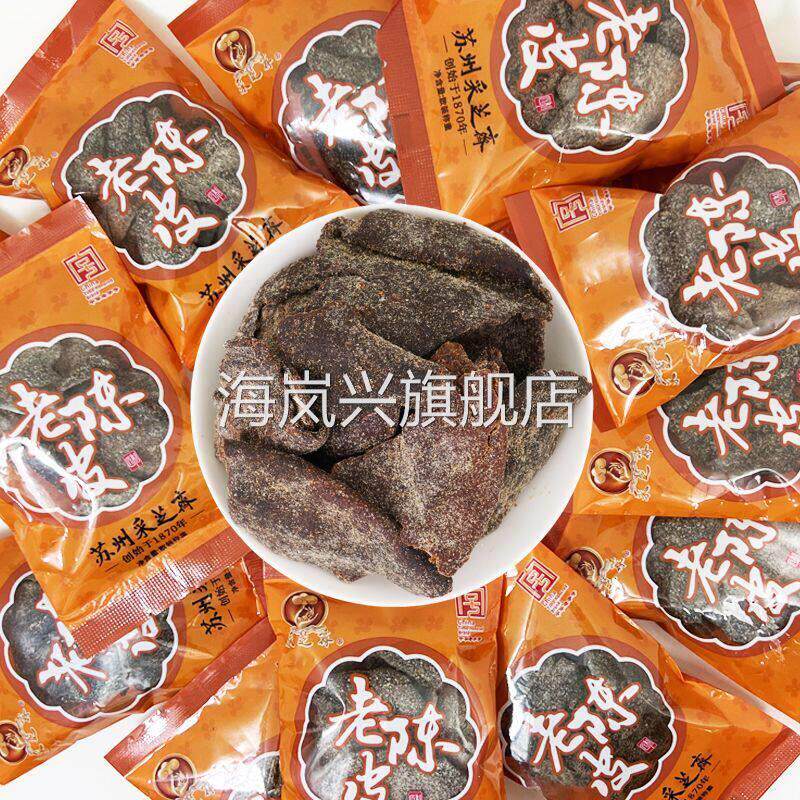 苏州采芝斋网红苏式蜜饯休闲办公居家追剧零食即食老陈皮散称