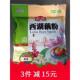 杭州特产天荷速溶原味西湖藕粉700克 天天特价 传统早餐小吃