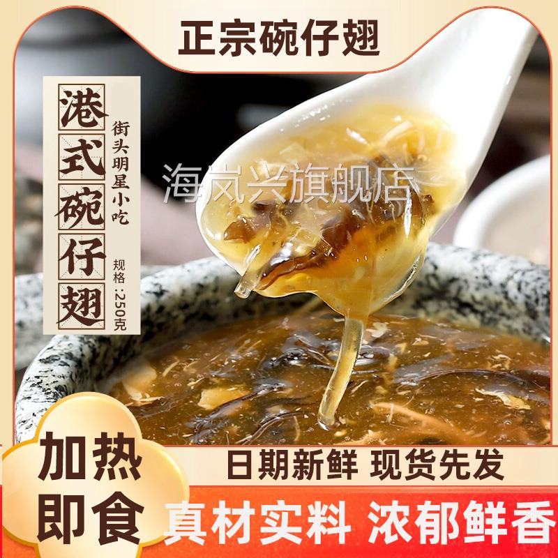 港味碗仔翅汤羹胡辣汤半成品汤料包加热即食汤包速食汤速溶汤餐饮
